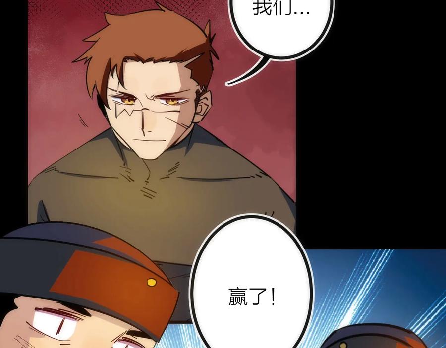 《猎魔烹饪手册》第34话 稻草人 第63页