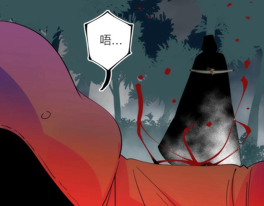 《猎魔烹饪手册》第34话 稻草人 第92页