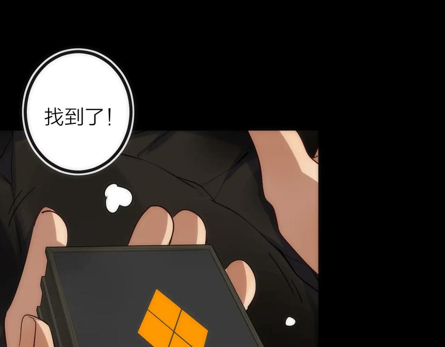 《猎魔烹饪手册》第34话 稻草人 第71页