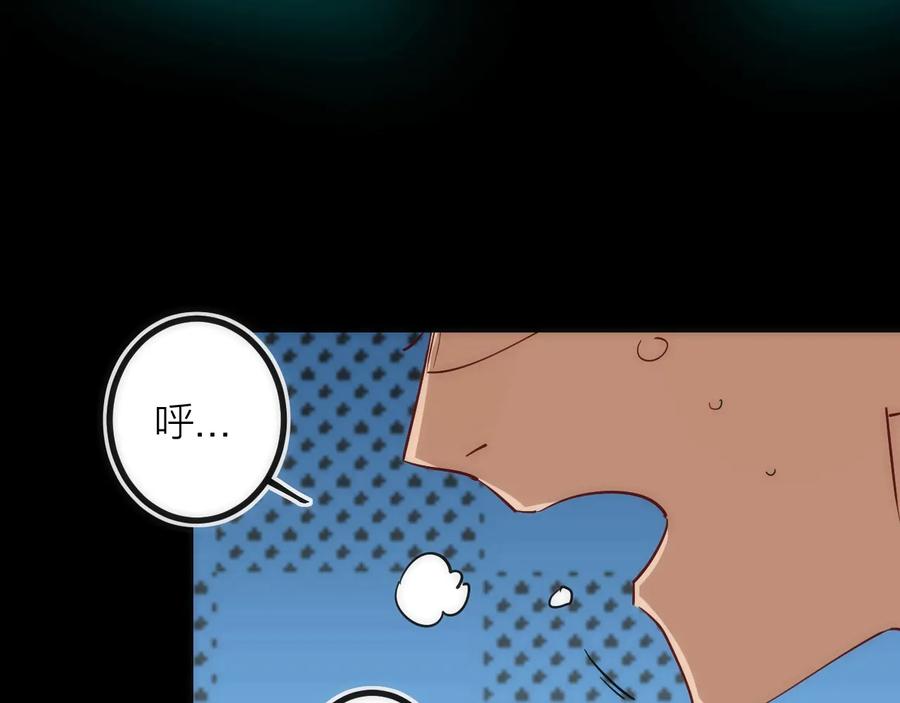 《猎魔烹饪手册》第34话 稻草人 第42页