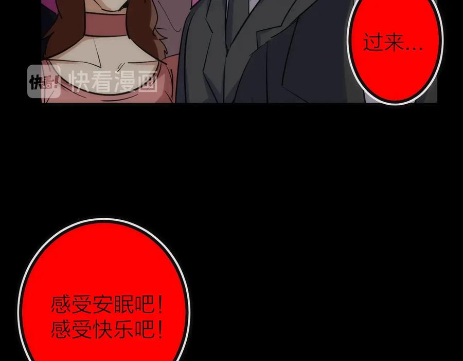 《猎魔烹饪手册》第34话 稻草人 第36页