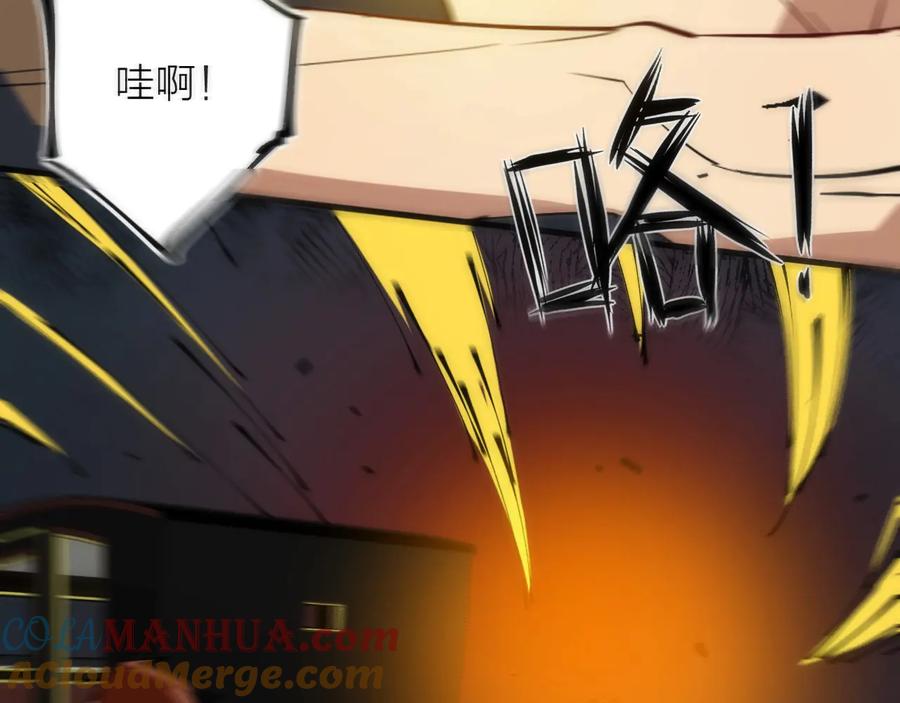 《猎魔烹饪手册》第34话 稻草人 第58页