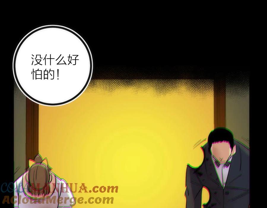 《猎魔烹饪手册》第34话 稻草人 第19页