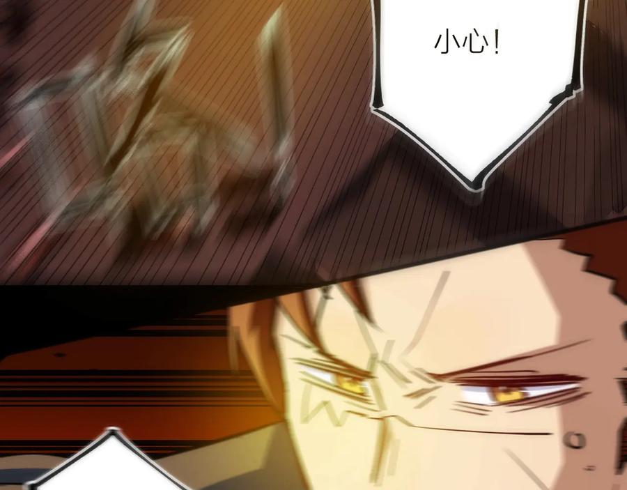 《猎魔烹饪手册》第34话 稻草人 第57页