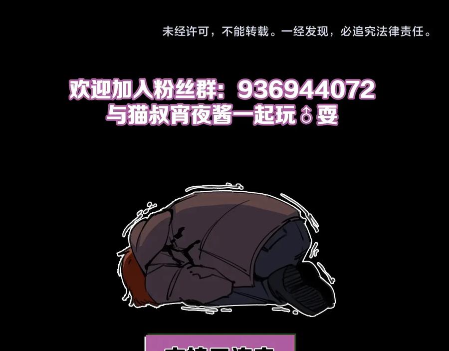 《猎魔烹饪手册》第34话 稻草人 第95页