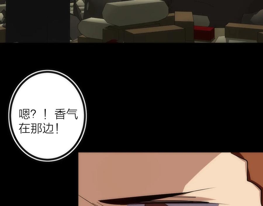 《猎魔烹饪手册》第34话 稻草人 第68页
