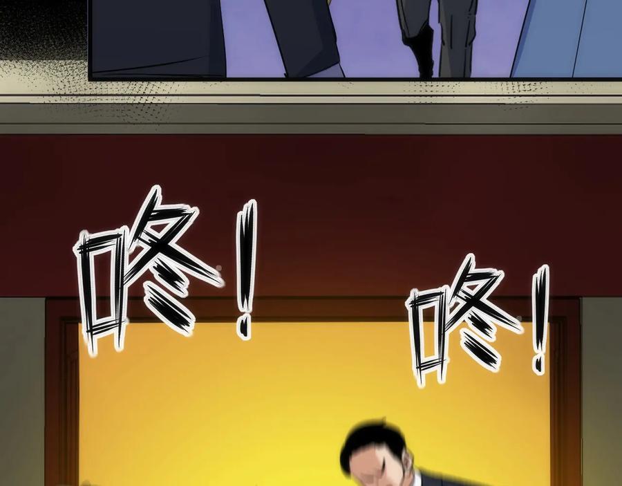 《猎魔烹饪手册》第34话 稻草人 第17页