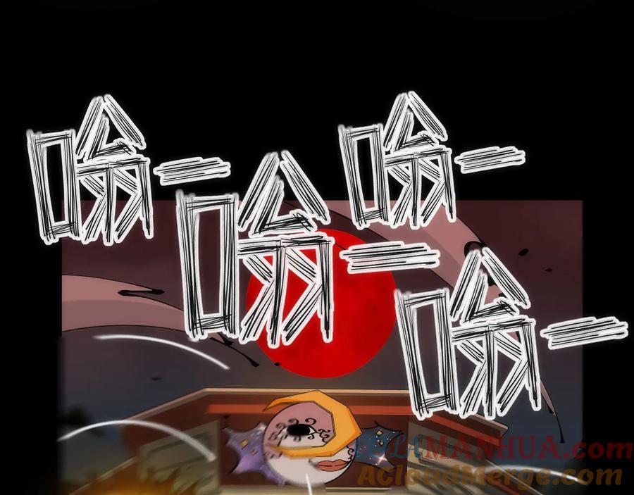 《猎魔烹饪手册》第34话 稻草人 第10页