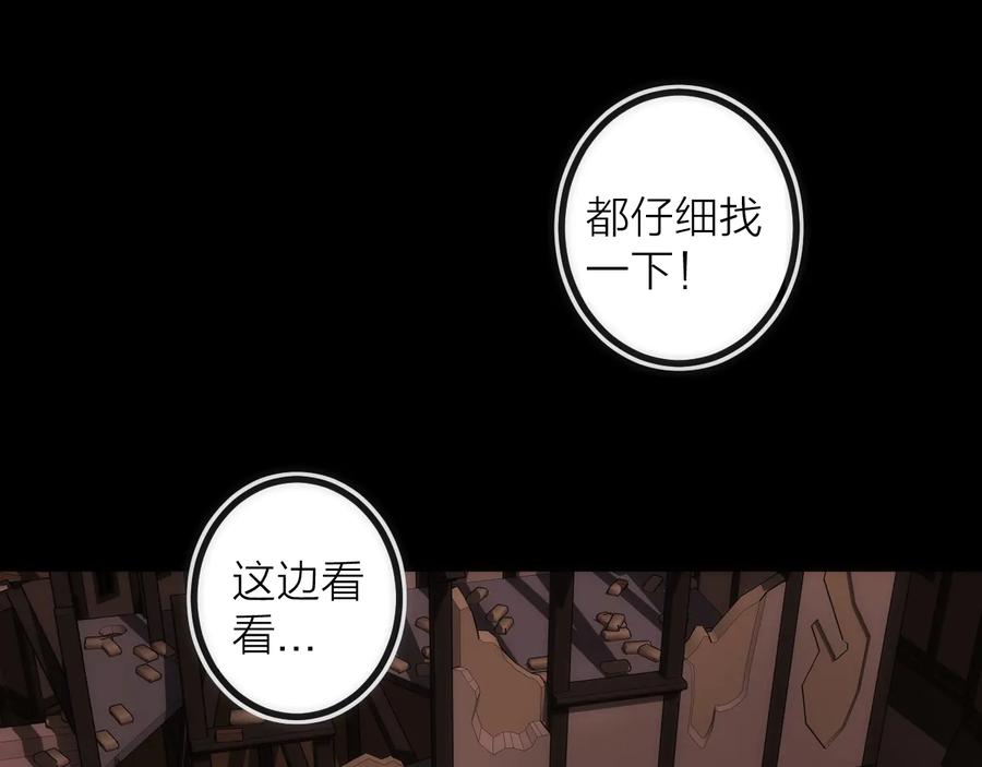 《猎魔烹饪手册》第35话 像不像 第23页