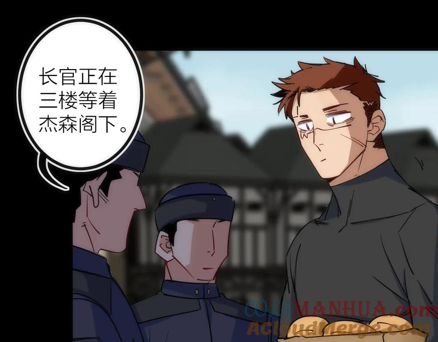 《猎魔烹饪手册》第35话 像不像 第67页
