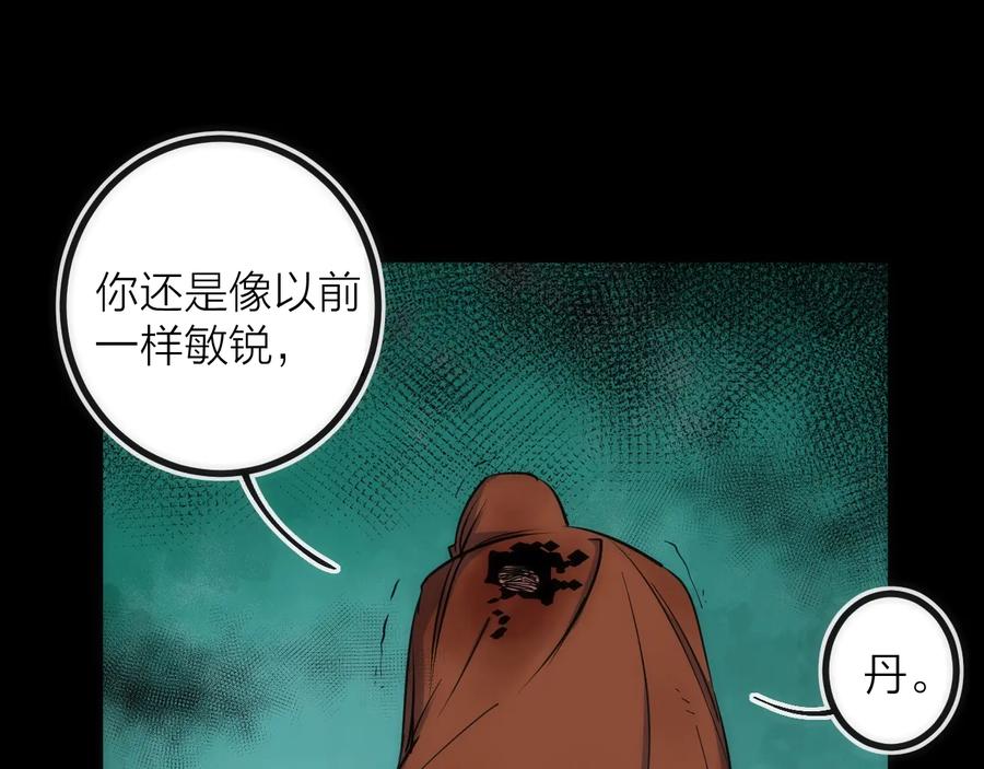 《猎魔烹饪手册》第35话 像不像 第5页