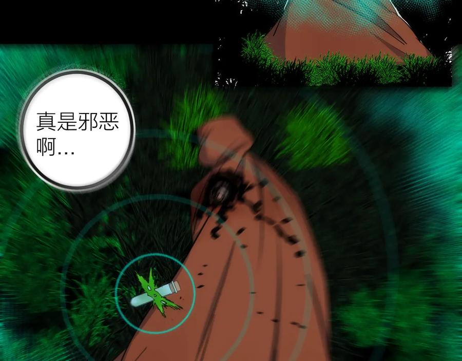 《猎魔烹饪手册》第35话 像不像 第12页