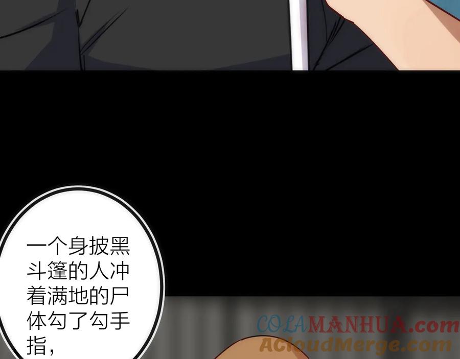 《猎魔烹饪手册》第35话 像不像 第82页