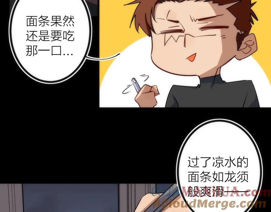 《猎魔烹饪手册》第35话 像不像 第37页