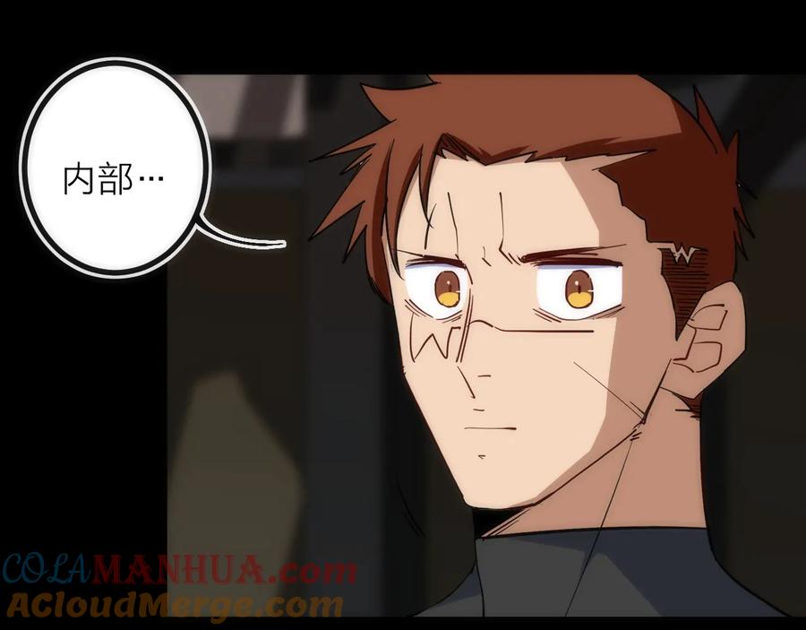《猎魔烹饪手册》第35话 像不像 第28页