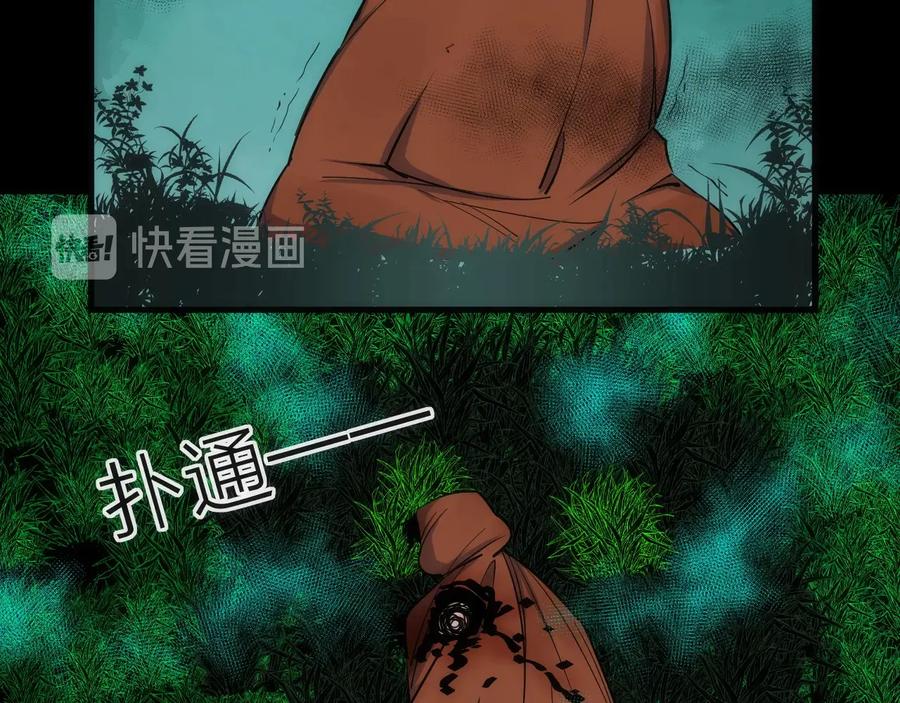 《猎魔烹饪手册》第35话 像不像 第6页