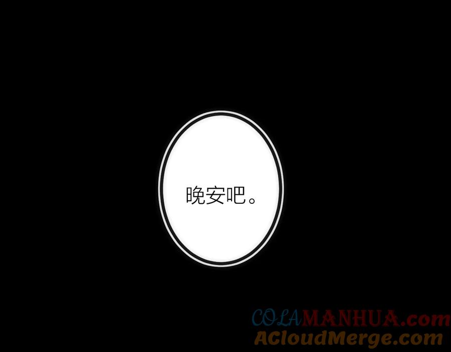 《猎魔烹饪手册》第35话 像不像 第58页