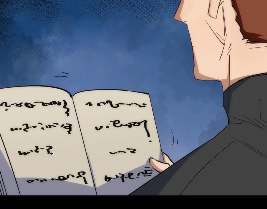 《猎魔烹饪手册》第35话 像不像 第53页