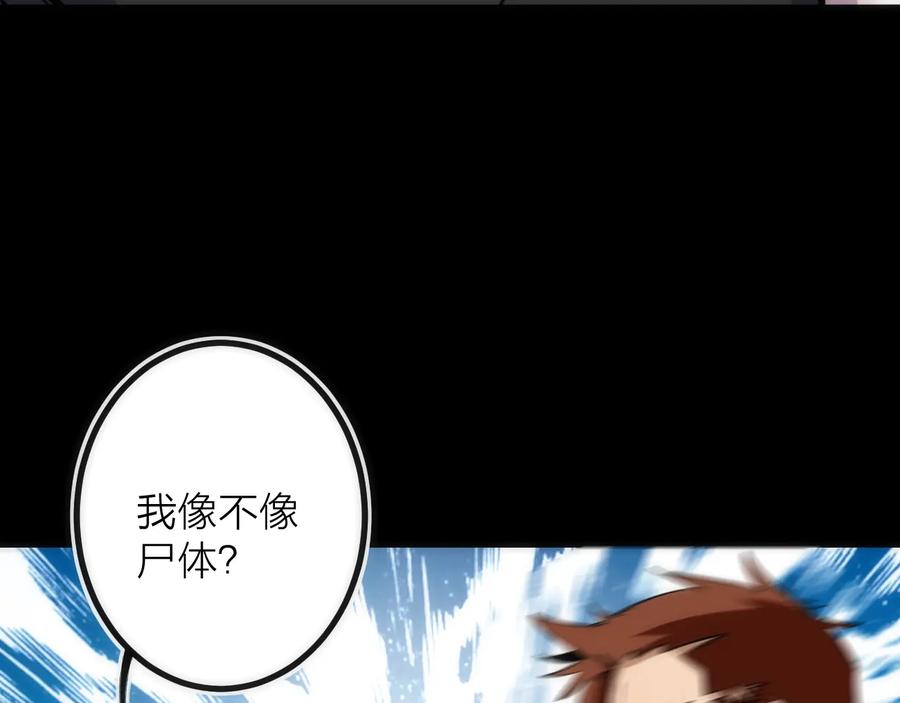 《猎魔烹饪手册》第35话 像不像 第90页