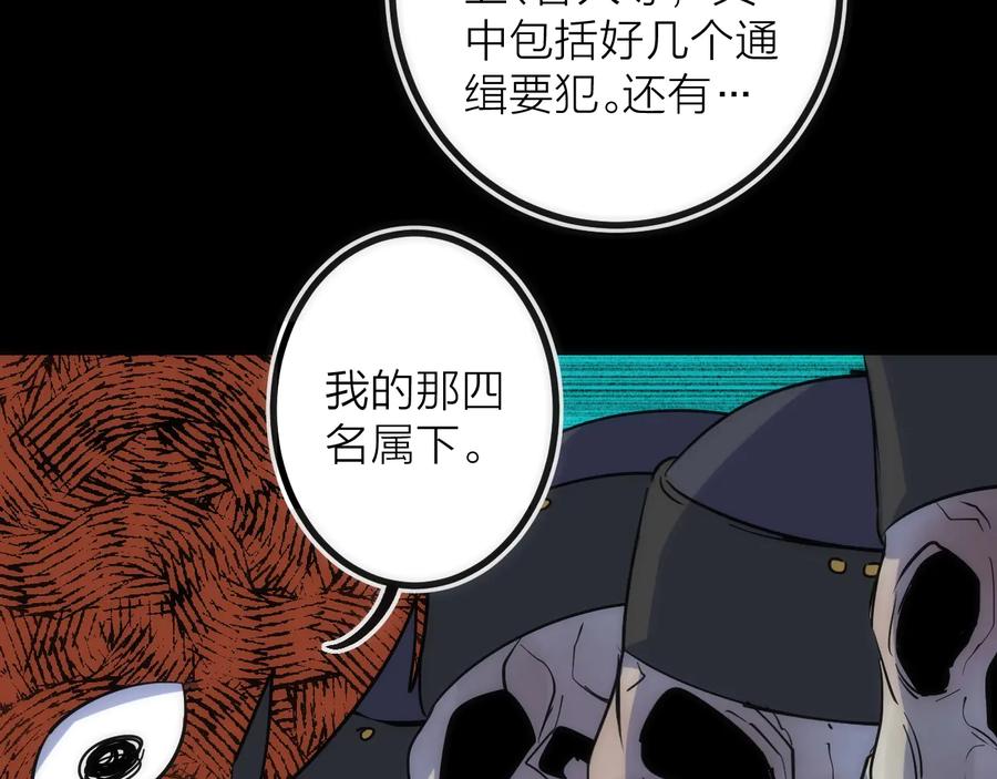 《猎魔烹饪手册》第35话 像不像 第78页