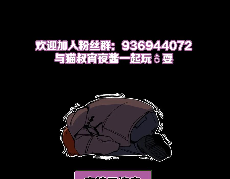 《猎魔烹饪手册》第35话 像不像 第93页