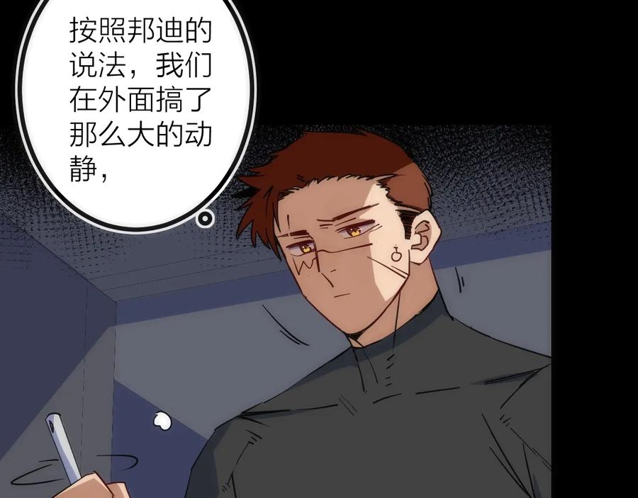 《猎魔烹饪手册》第35话 像不像 第32页