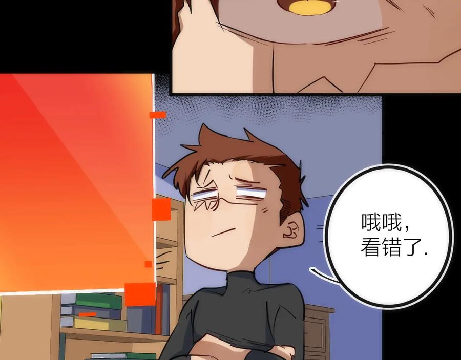 《猎魔烹饪手册》第35话 像不像 第51页