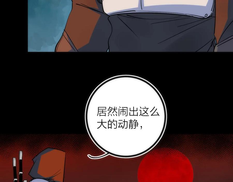 《猎魔烹饪手册》第35话 像不像 第20页