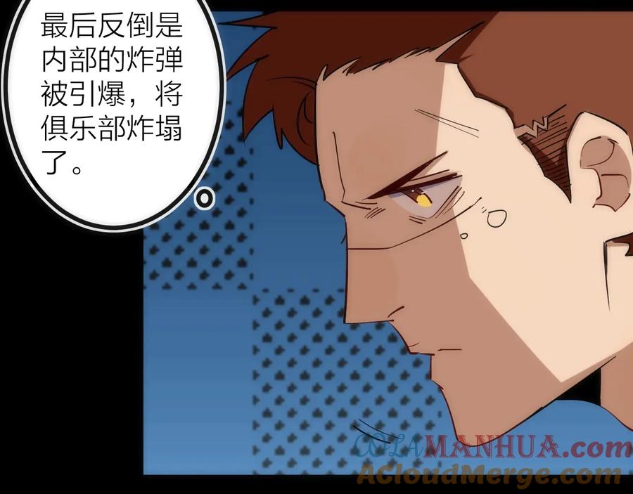 《猎魔烹饪手册》第35话 像不像 第34页