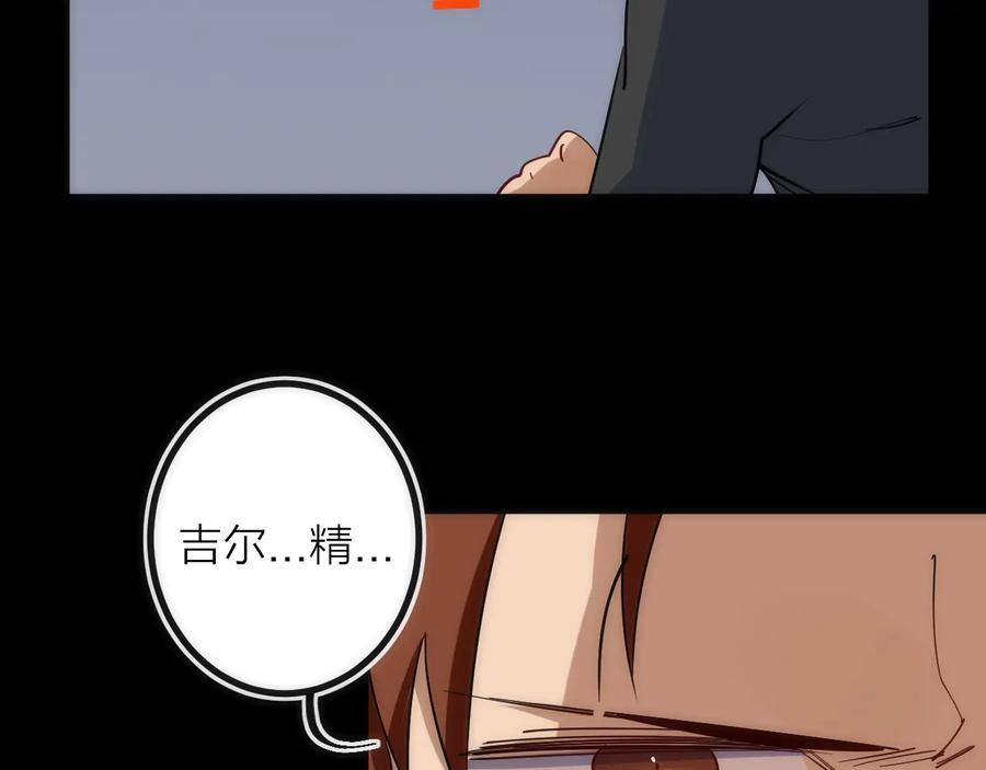 《猎魔烹饪手册》第35话 像不像 第50页