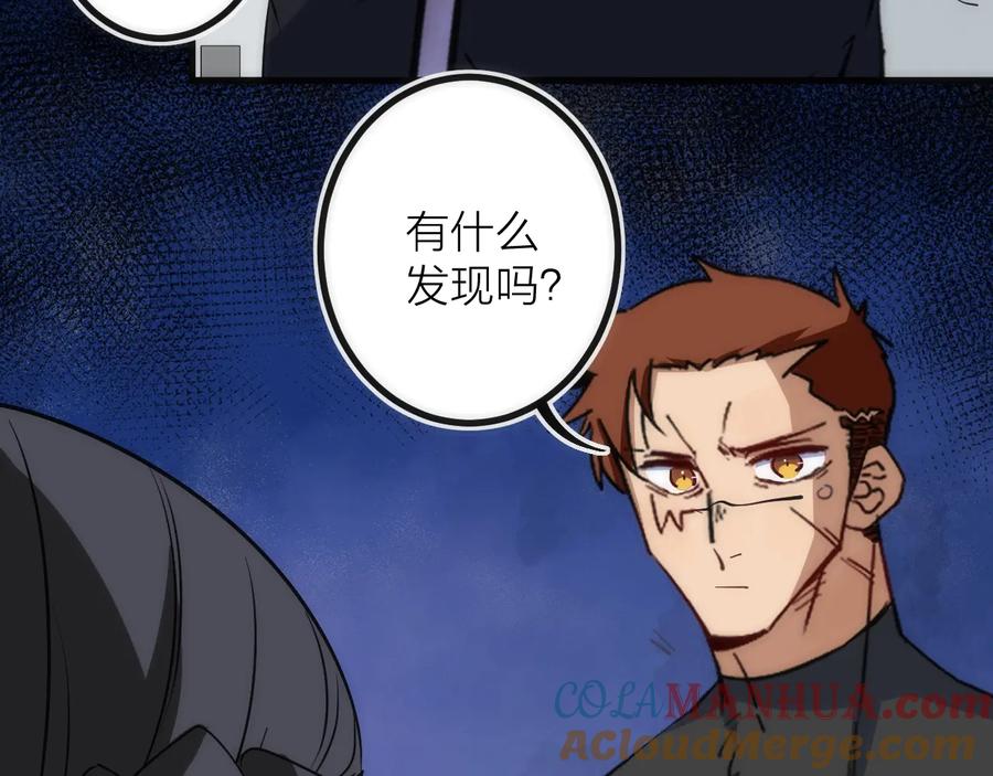 《猎魔烹饪手册》第35话 像不像 第73页