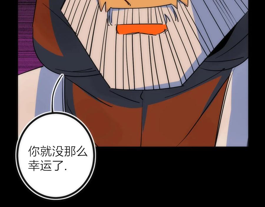 《猎魔烹饪手册》第35话 像不像 第18页