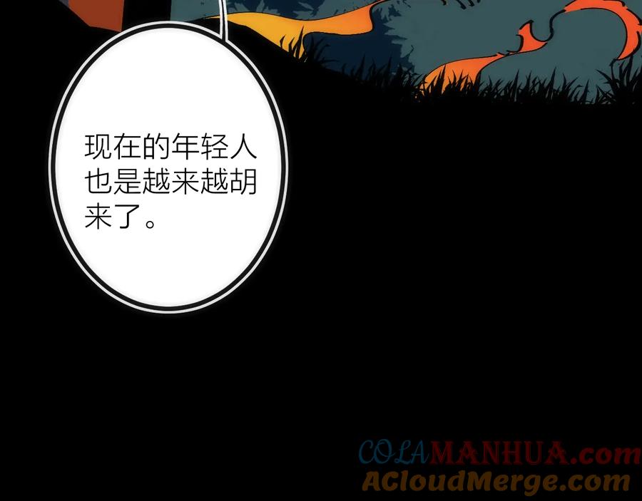 《猎魔烹饪手册》第35话 像不像 第22页