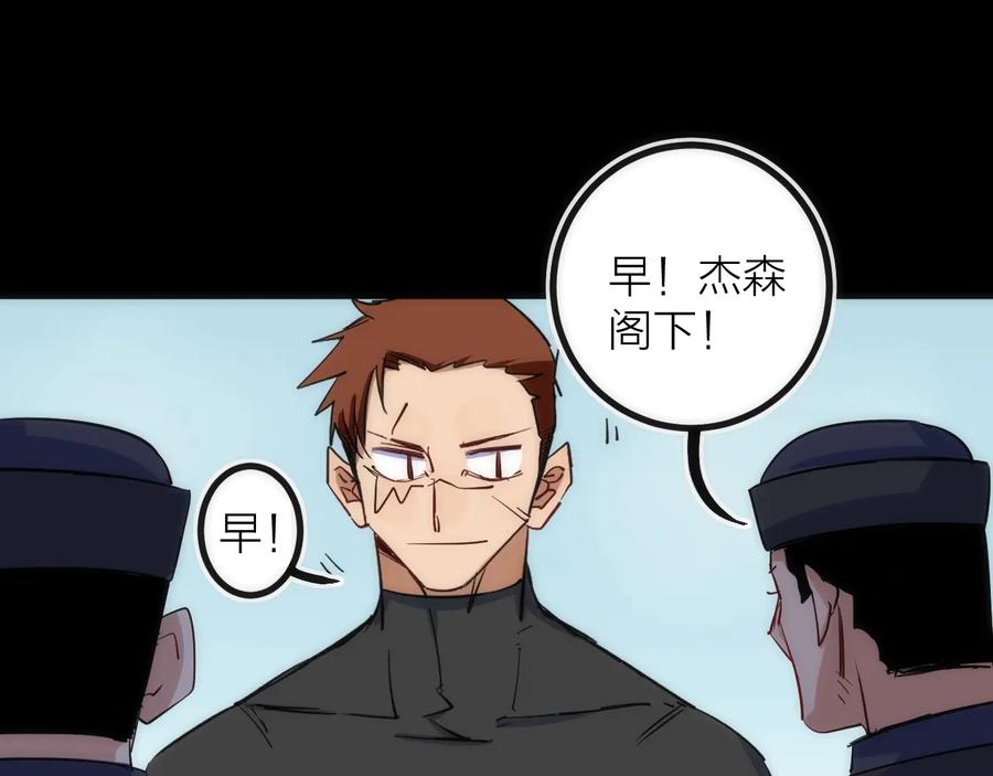 《猎魔烹饪手册》第35话 像不像 第65页