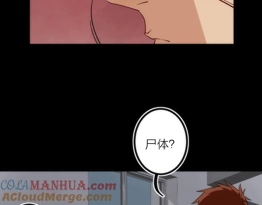 《猎魔烹饪手册》第35话 像不像 第76页