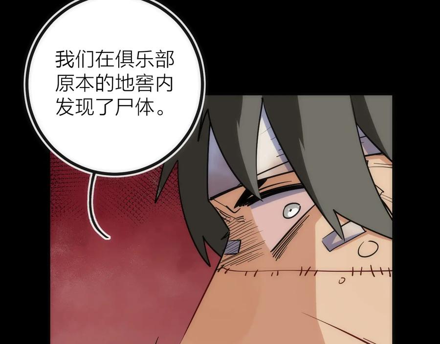 《猎魔烹饪手册》第35话 像不像 第75页