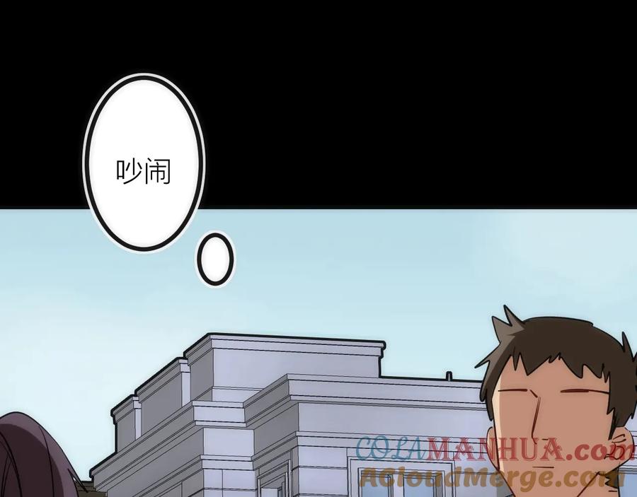 《猎魔烹饪手册》第35话 像不像 第61页