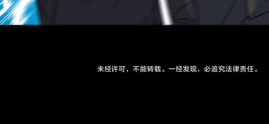 《猎魔烹饪手册》第35话 像不像 第92页