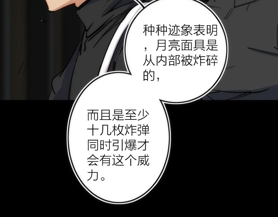 《猎魔烹饪手册》第35话 像不像 第27页