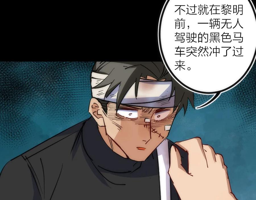 《猎魔烹饪手册》第35话 像不像 第81页
