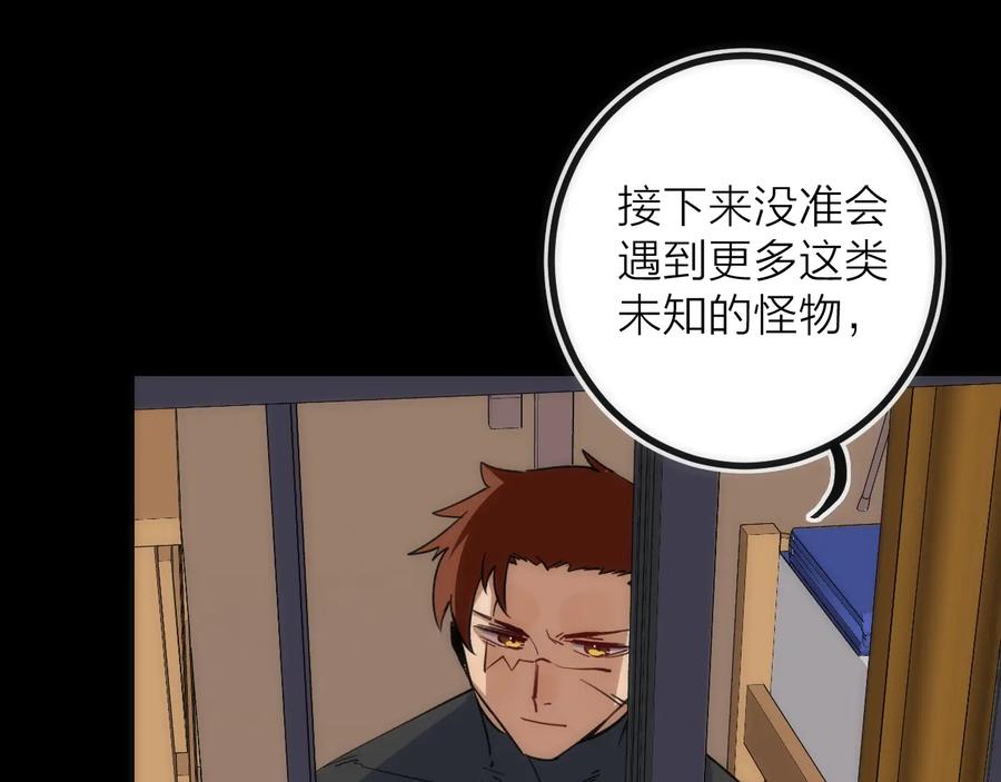 《猎魔烹饪手册》第35话 像不像 第54页