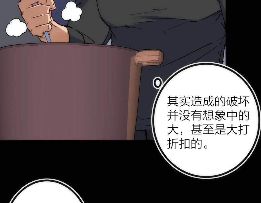 《猎魔烹饪手册》第35话 像不像 第33页