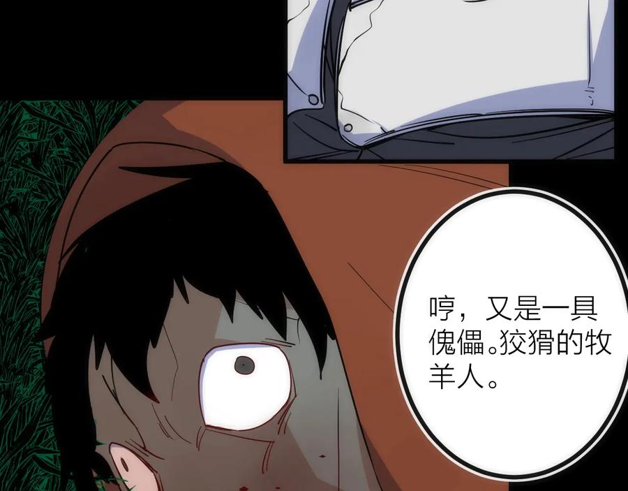 《猎魔烹饪手册》第35话 像不像 第14页