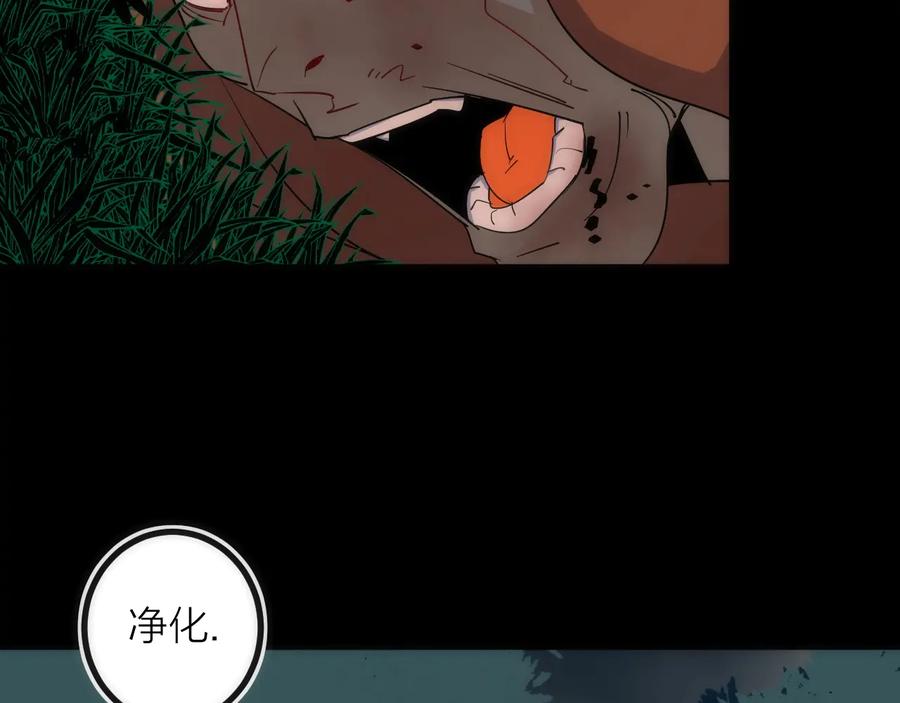 《猎魔烹饪手册》第35话 像不像 第15页