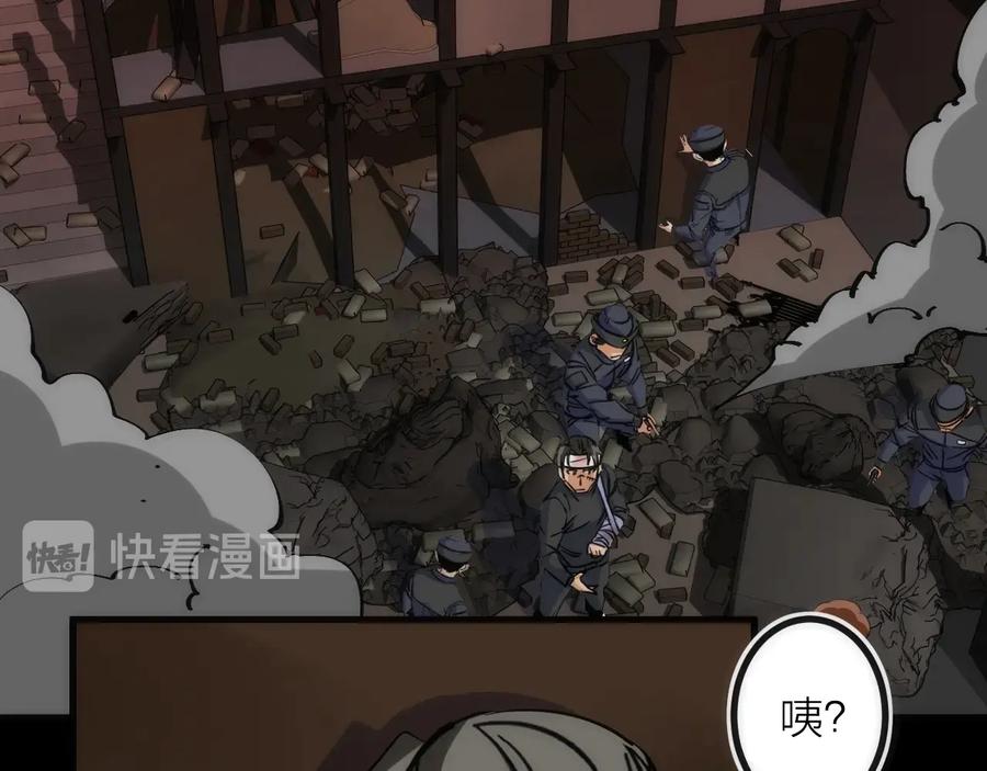 《猎魔烹饪手册》第35话 像不像 第24页
