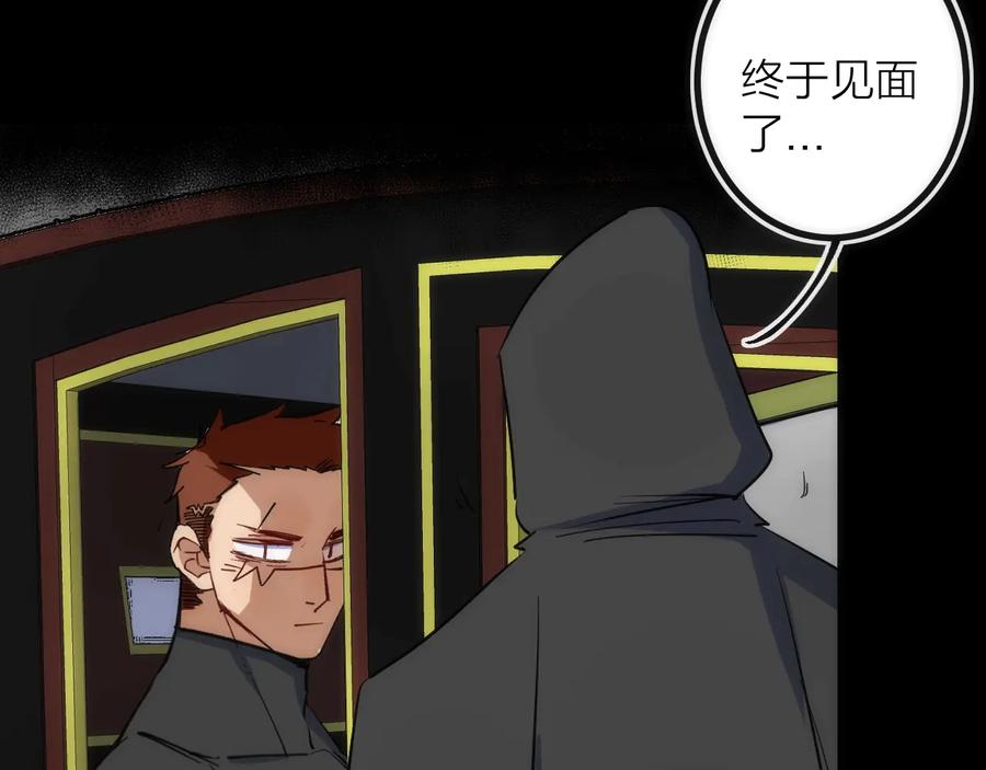 《猎魔烹饪手册》第36话 陷阱 第71页