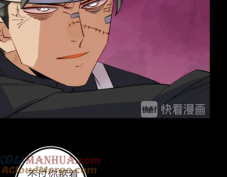 《猎魔烹饪手册》第36话 陷阱 第7页