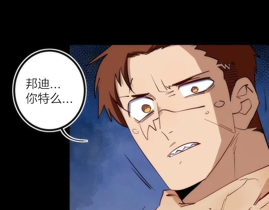 《猎魔烹饪手册》第36话 陷阱 第5页