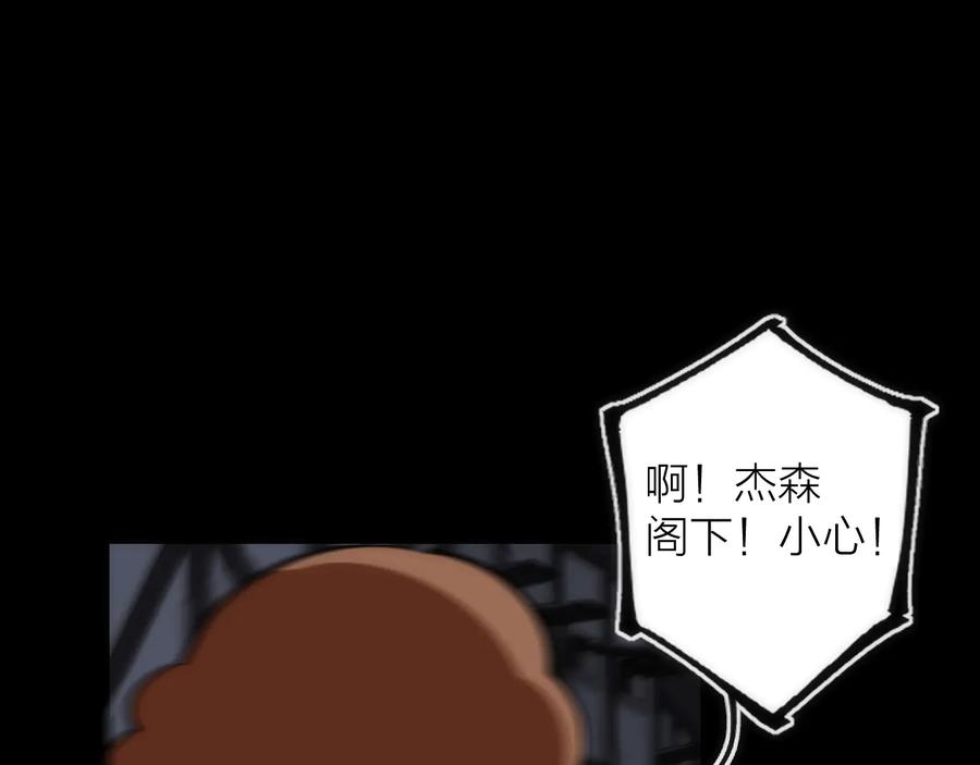 《猎魔烹饪手册》第36话 陷阱 第59页