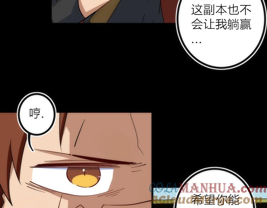《猎魔烹饪手册》第36话 陷阱 第46页